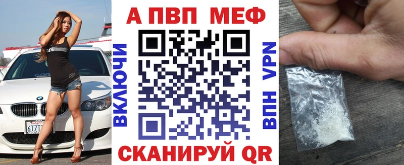 купить   Шадринск  Alpha-PVP мука 