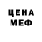МДМА кристаллы Letniy Ronin
