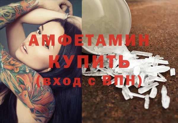 амфетамин Бронницы