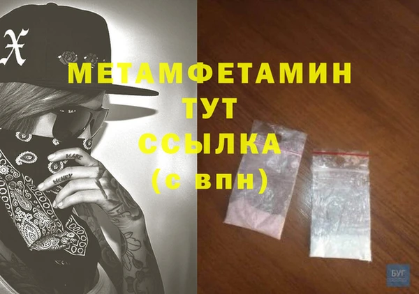 амфетамин Бронницы