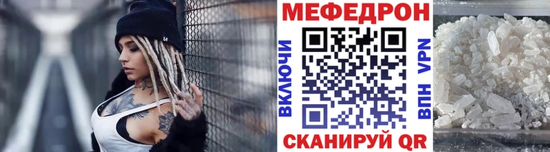 Меф мяу мяу  Шадринск