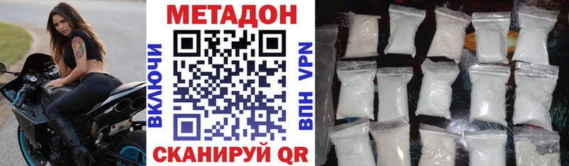 Метадон мёд Шадринск