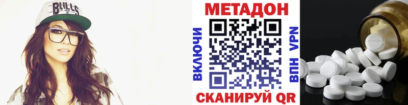 МЕТАДОН VHQ  Шадринск 