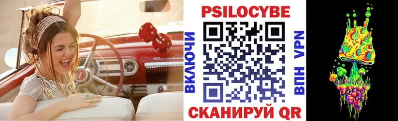 МЕГА зеркало Шадринск Галлюциногенные грибы прущие грибы